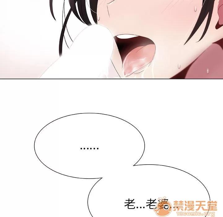 狩猎之路：代理爱情 只为满足你 | 第5话 第63页