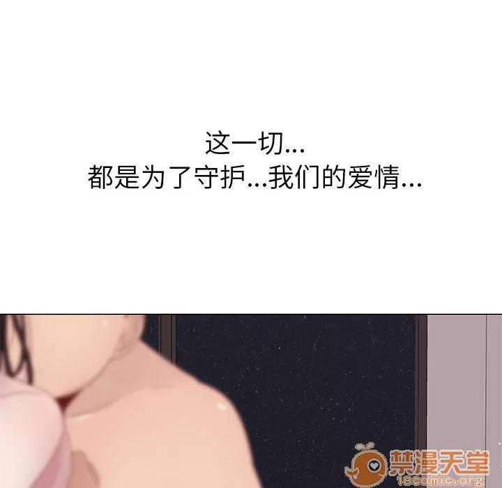 狩猎之路：代理爱情 只为满足你 | 第5话 第70页