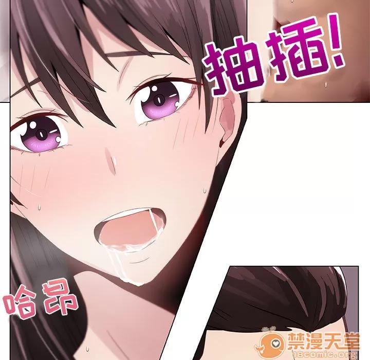 狩猎之路：代理爱情 只为满足你 | 第5话 第74页