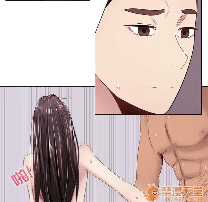 狩猎之路：代理爱情 只为满足你 | 第5话 第75页