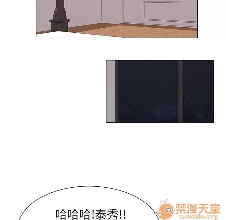 狩猎之路：代理爱情 只为满足你 | 第5话 第81页