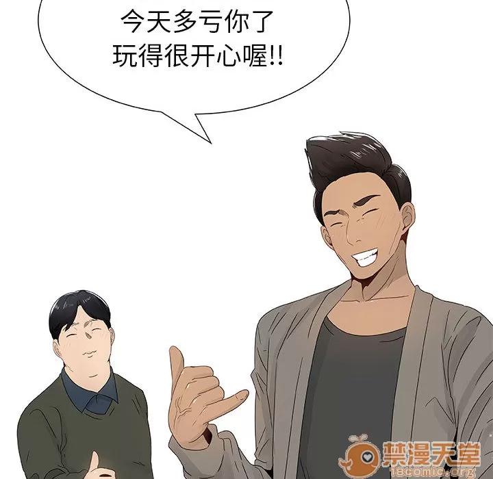 狩猎之路：代理爱情 只为满足你 | 第5话 第82页