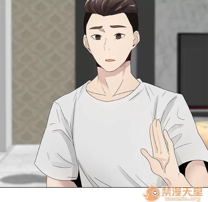 狩猎之路：代理爱情 只为满足你 | 第5话 第84页
