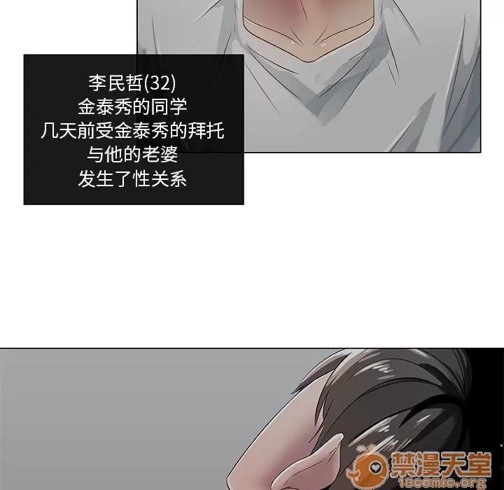狩猎之路：代理爱情 只为满足你 | 第6话 第7页