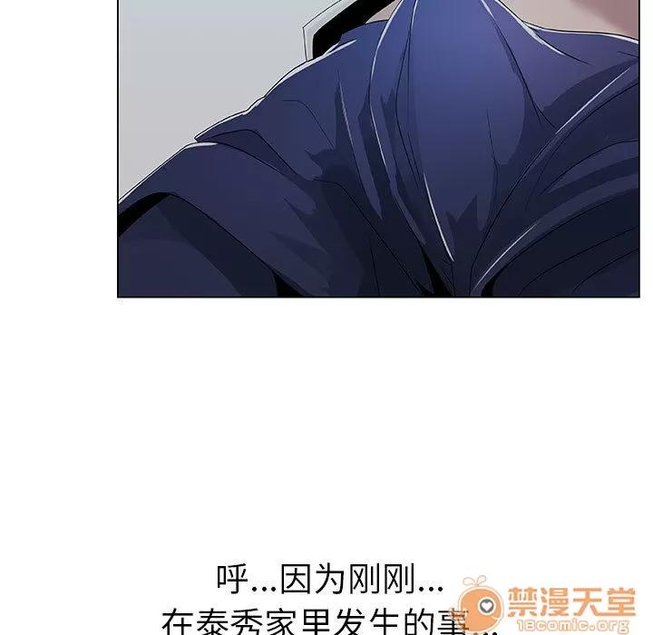 狩猎之路：代理爱情 只为满足你 | 第6话 第13页