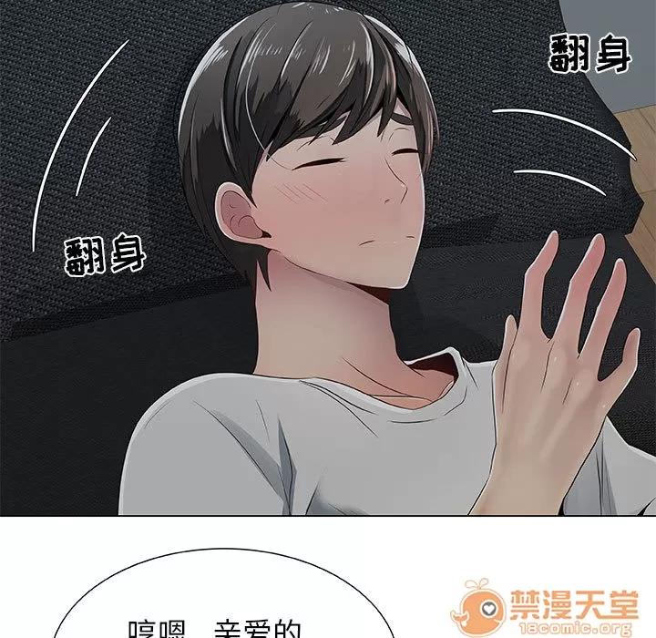 狩猎之路：代理爱情 只为满足你 | 第6话 第15页