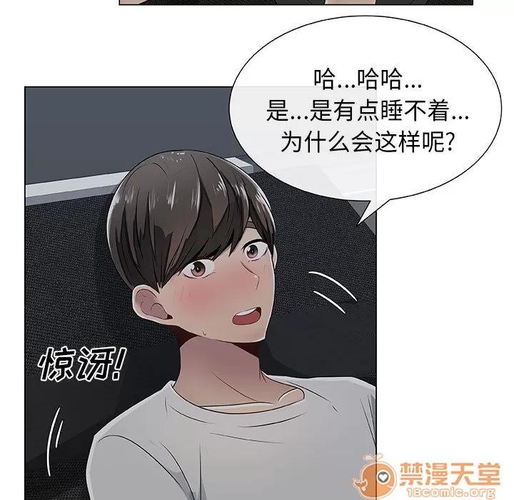狩猎之路：代理爱情 只为满足你 | 第6话 第17页
