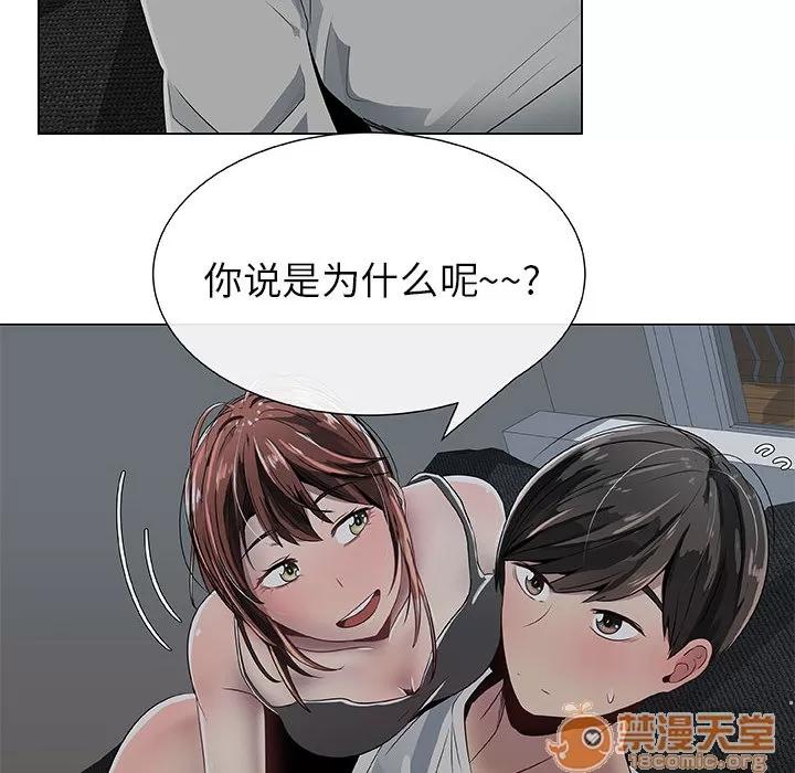 狩猎之路：代理爱情 只为满足你 | 第6话 第18页