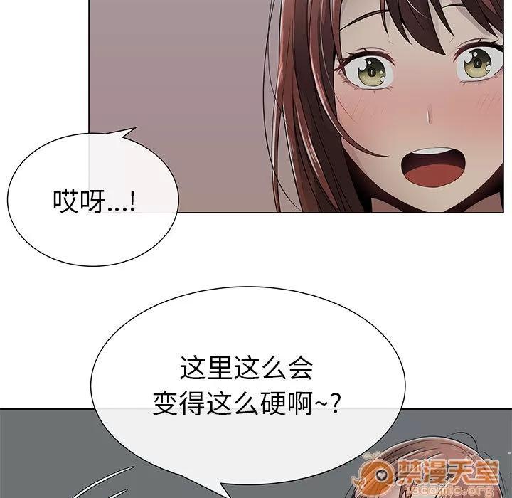 狩猎之路：代理爱情 只为满足你 | 第6话 第21页