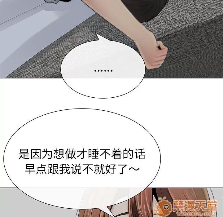 狩猎之路：代理爱情 只为满足你 | 第6话 第23页