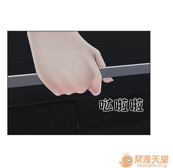 狩猎之路：代理爱情 只为满足你 | 第6话 第27页
