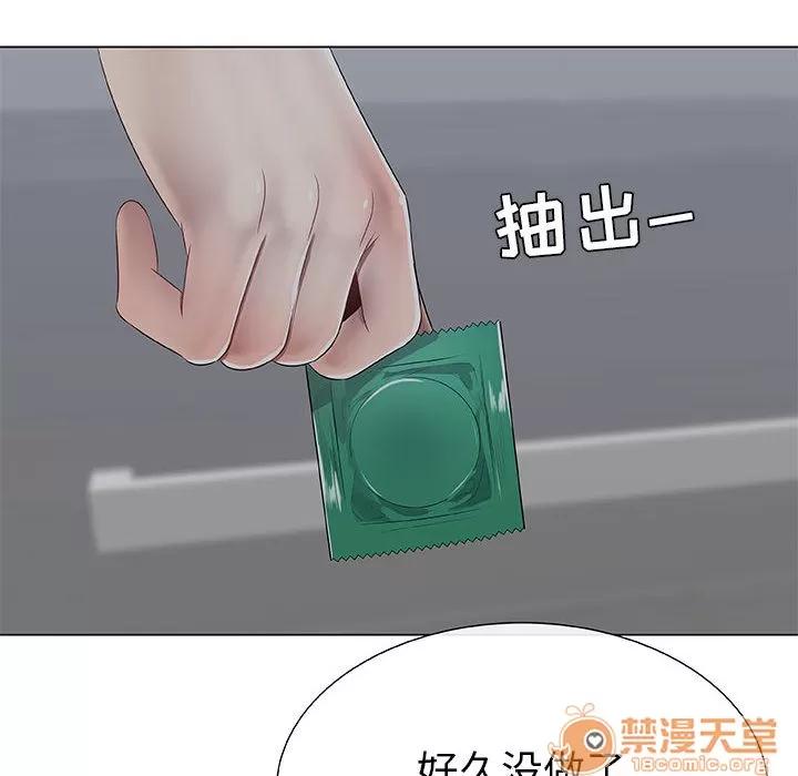狩猎之路：代理爱情 只为满足你 | 第6话 第28页