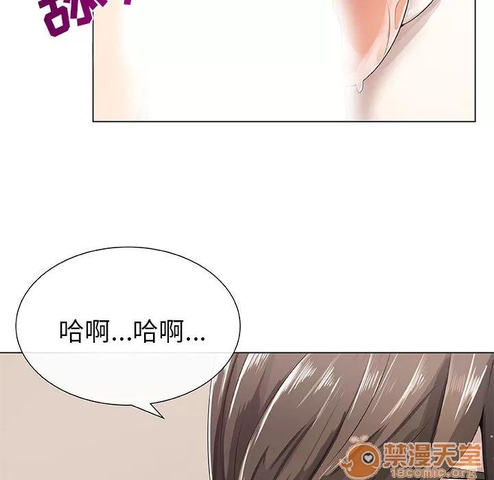 狩猎之路：代理爱情 只为满足你 | 第6话 第36页