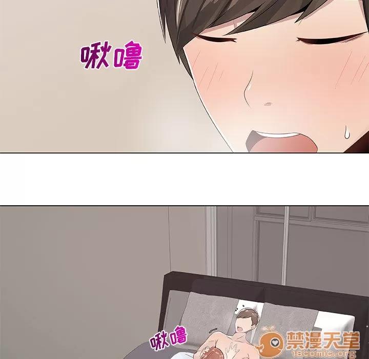 狩猎之路：代理爱情 只为满足你 | 第6话 第37页