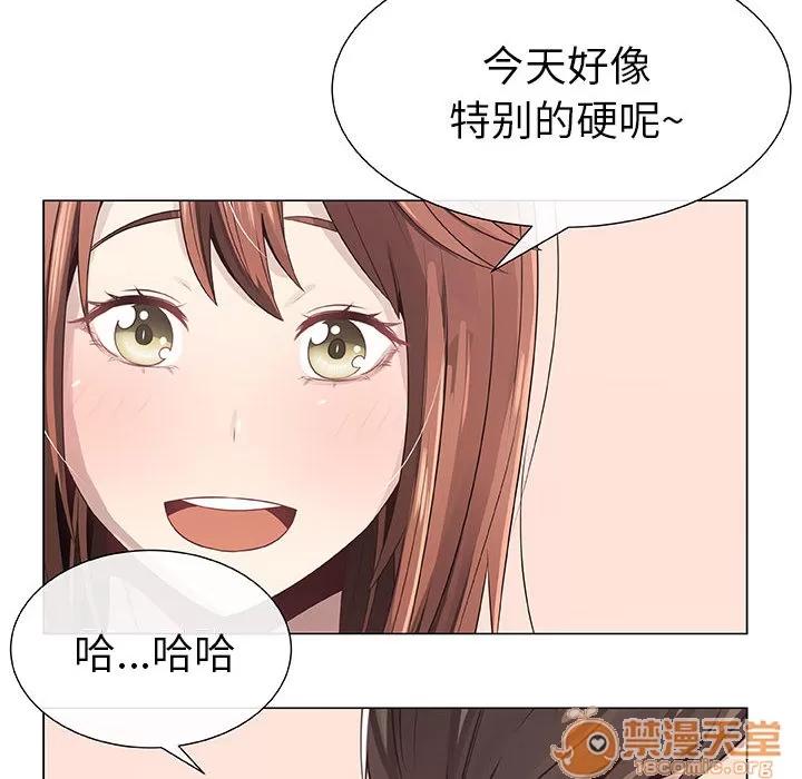 狩猎之路：代理爱情 只为满足你 | 第6话 第42页