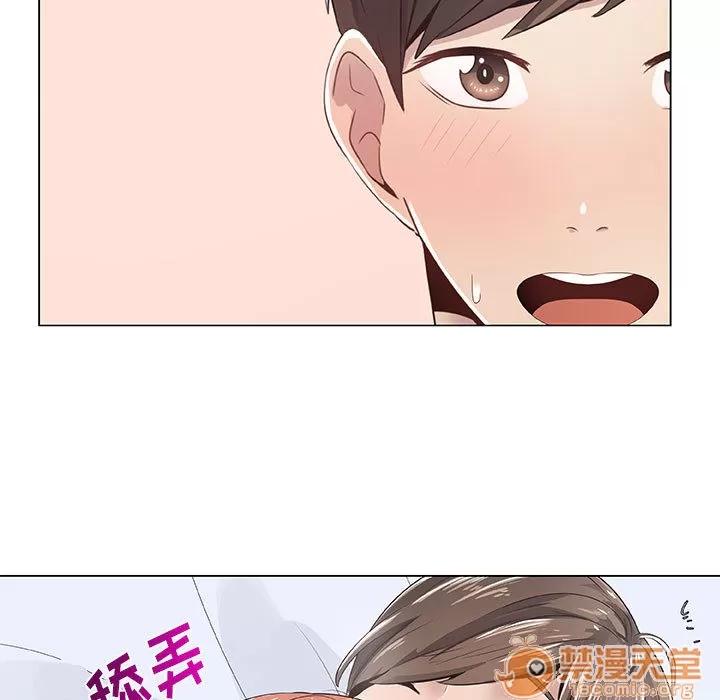 狩猎之路：代理爱情 只为满足你 | 第6话 第43页