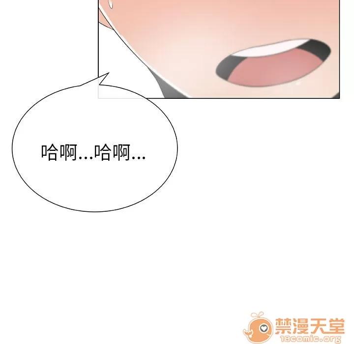 狩猎之路：代理爱情 只为满足你 | 第6话 第49页