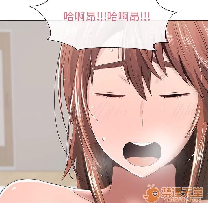 狩猎之路：代理爱情 只为满足你 | 第6话 第64页
