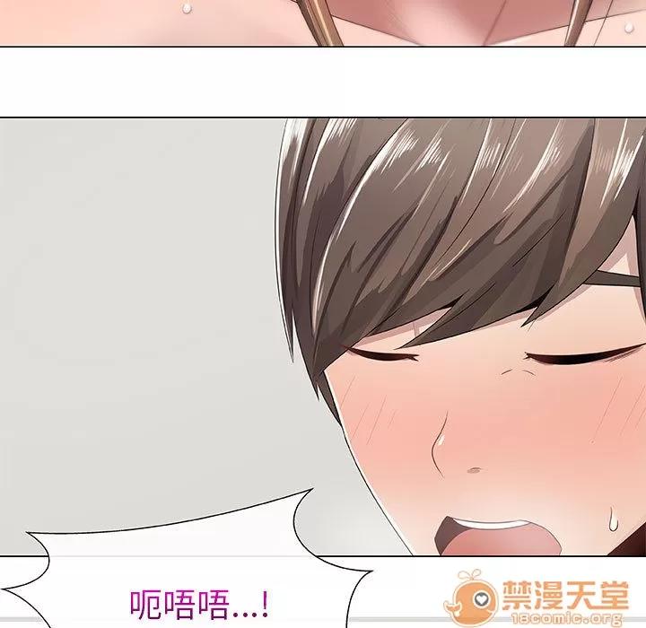 狩猎之路：代理爱情 只为满足你 | 第6话 第65页