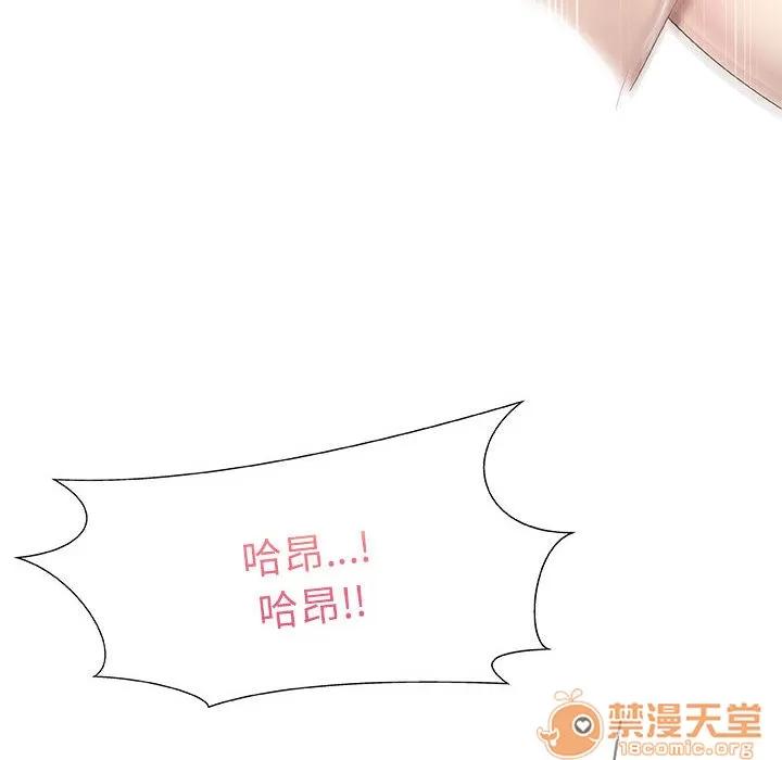 狩猎之路：代理爱情 只为满足你 | 第6话 第68页