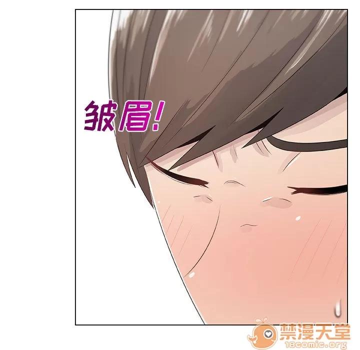 狩猎之路：代理爱情 只为满足你 | 第6话 第73页