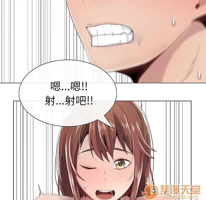 狩猎之路：代理爱情 只为满足你 | 第6话 第76页