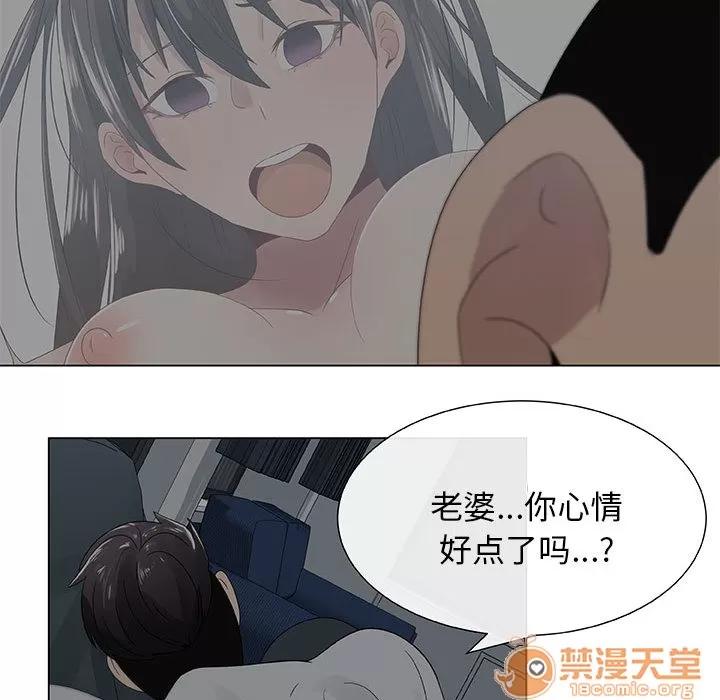 狩猎之路：代理爱情 只为满足你 | 第6话 第92页