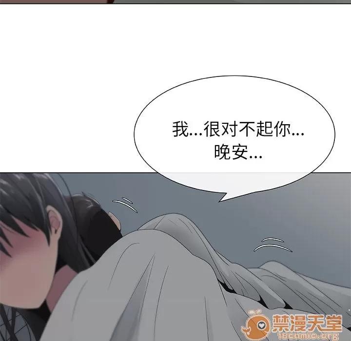 狩猎之路：代理爱情 只为满足你 | 第6话 第96页