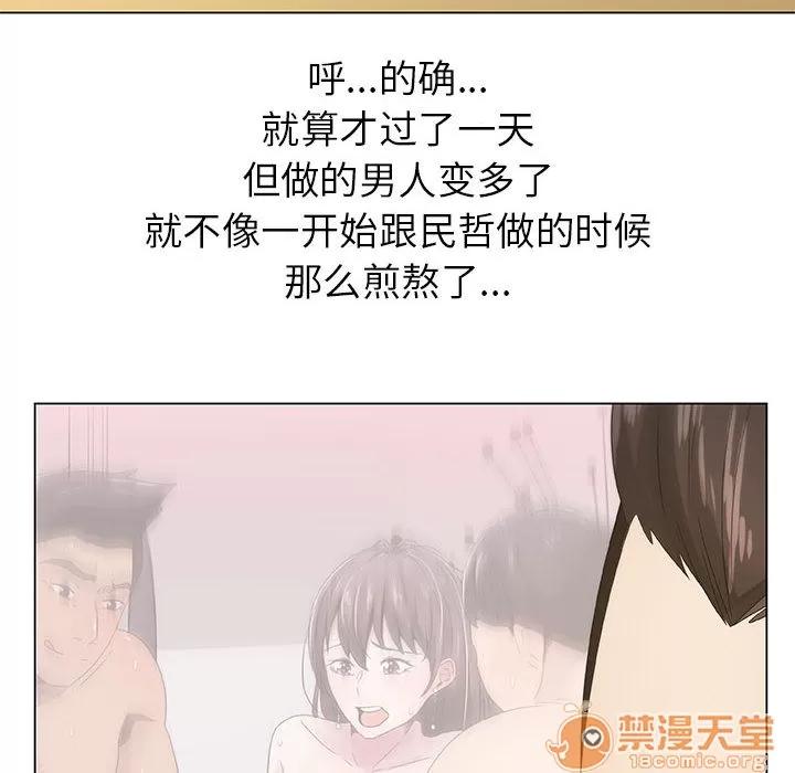 狩猎之路：代理爱情 只为满足你 | 第7话 第8页