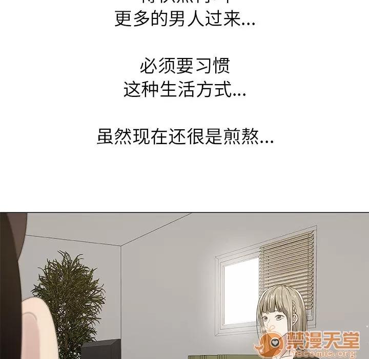 狩猎之路：代理爱情 只为满足你 | 第7话 第10页