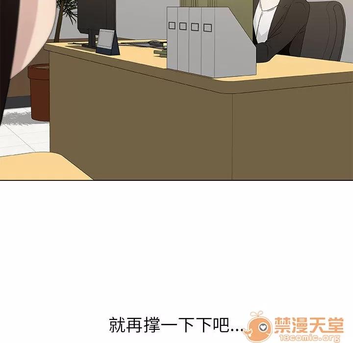 狩猎之路：代理爱情 只为满足你 | 第7话 第11页