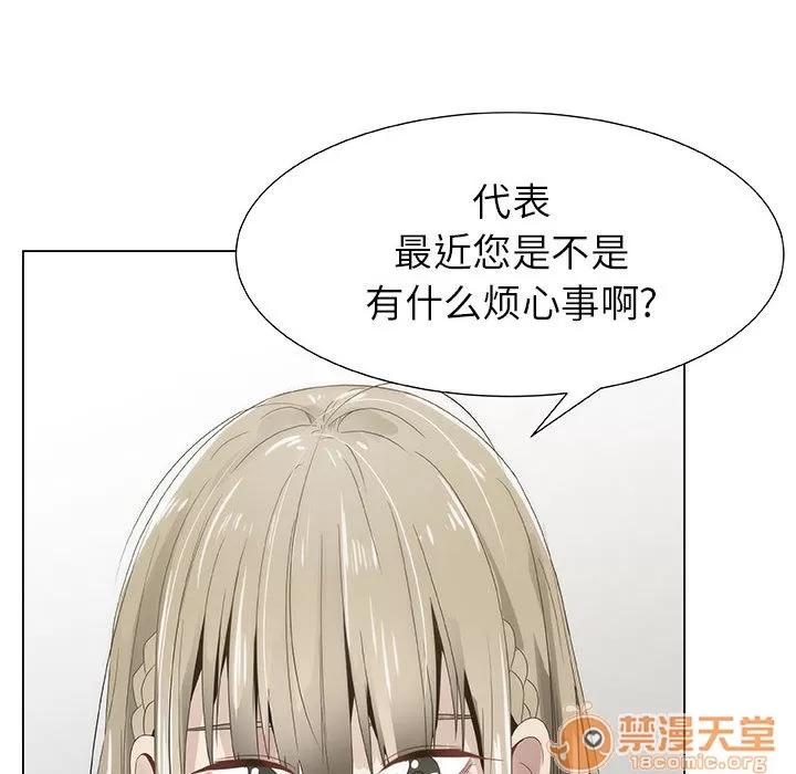 狩猎之路：代理爱情 只为满足你 | 第7话 第14页