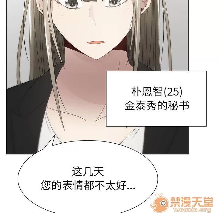 狩猎之路：代理爱情 只为满足你 | 第7话 第15页