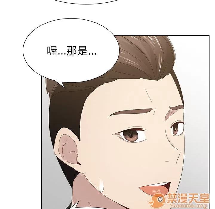 狩猎之路：代理爱情 只为满足你 | 第7话 第16页