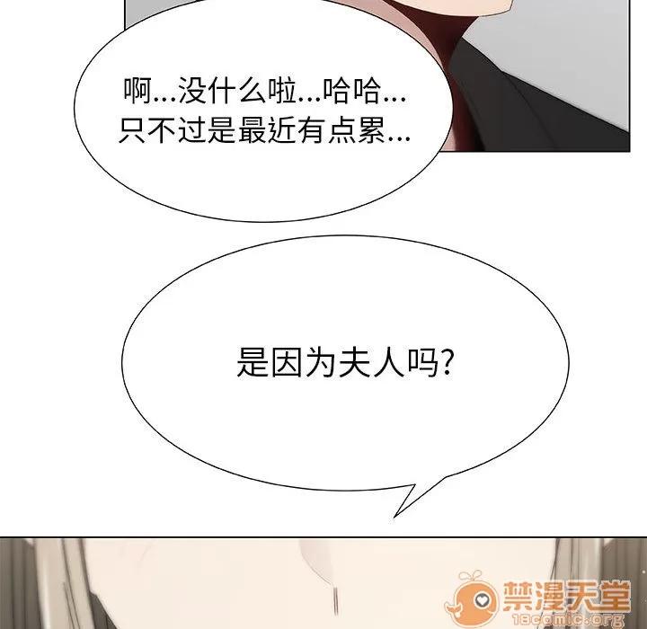 狩猎之路：代理爱情 只为满足你 | 第7话 第17页