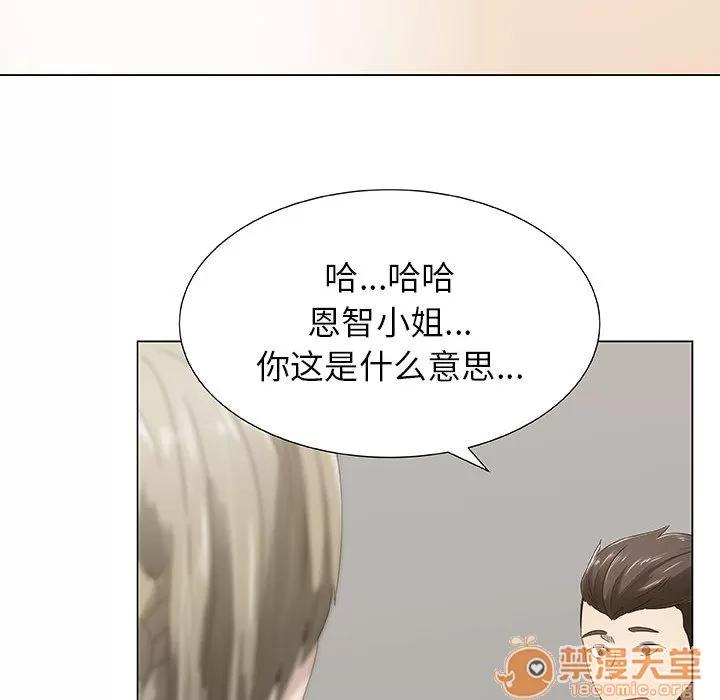狩猎之路：代理爱情 只为满足你 | 第7话 第19页