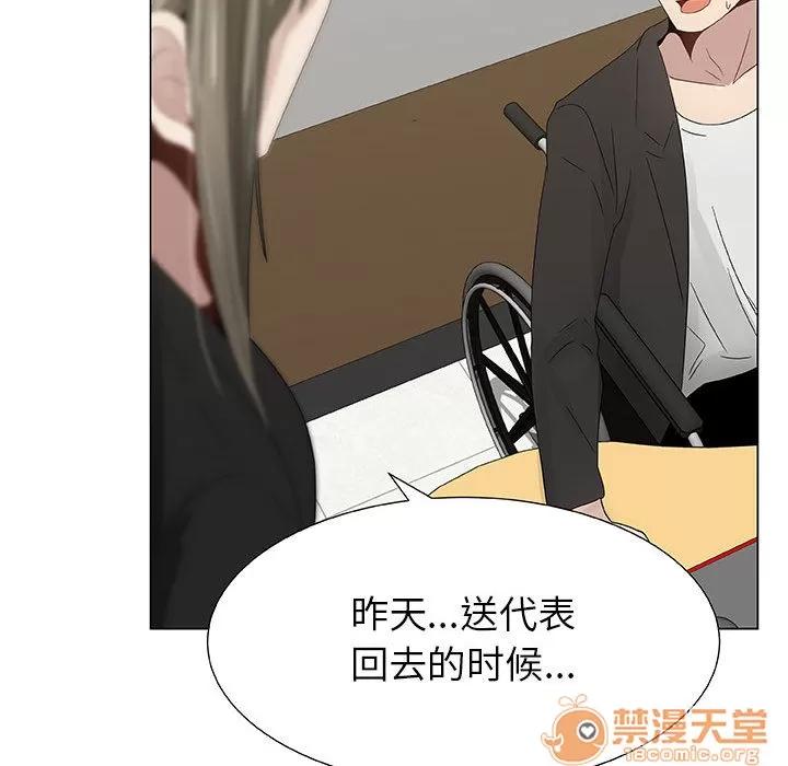 狩猎之路：代理爱情 只为满足你 | 第7话 第20页