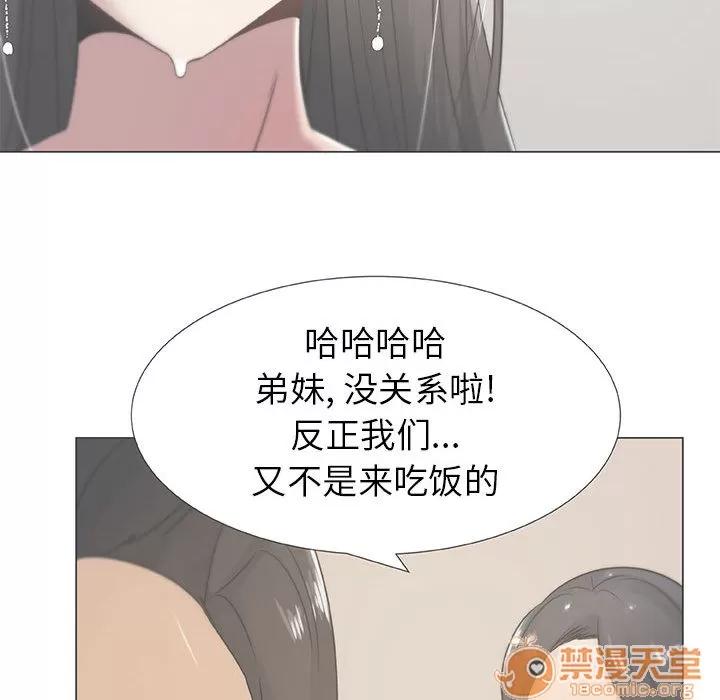 狩猎之路：代理爱情 只为满足你 | 第7话 第22页