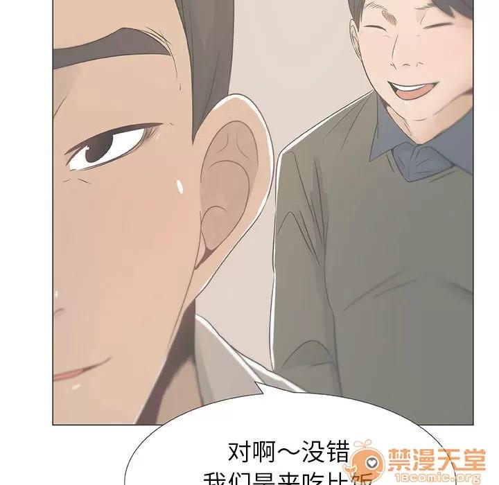 狩猎之路：代理爱情 只为满足你 | 第7话 第23页