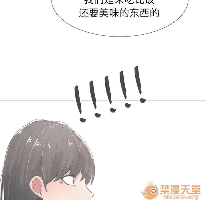 狩猎之路：代理爱情 只为满足你 | 第7话 第24页