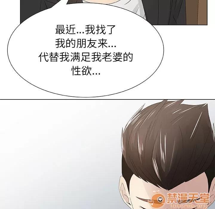 狩猎之路：代理爱情 只为满足你 | 第7话 第33页