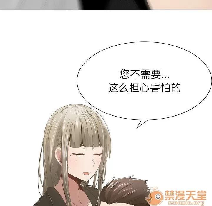 狩猎之路：代理爱情 只为满足你 | 第7话 第38页