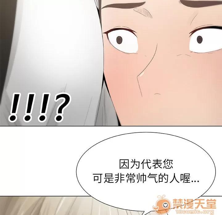 狩猎之路：代理爱情 只为满足你 | 第7话 第40页