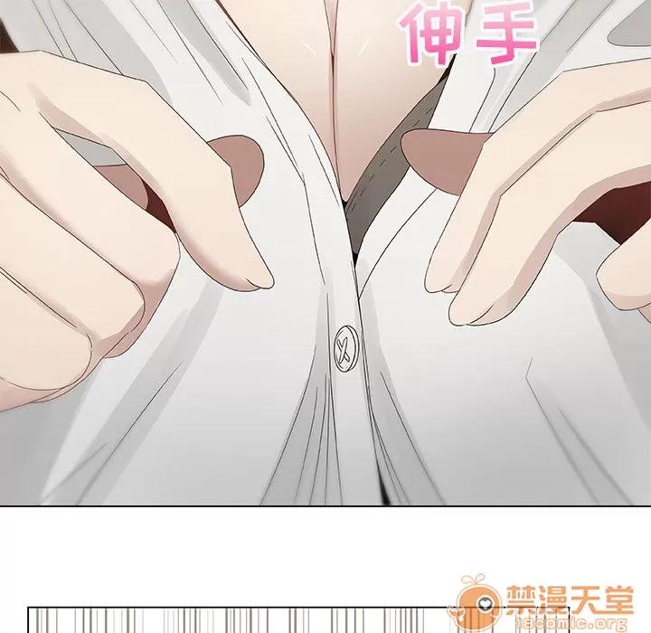 狩猎之路：代理爱情 只为满足你 | 第7话 第52页