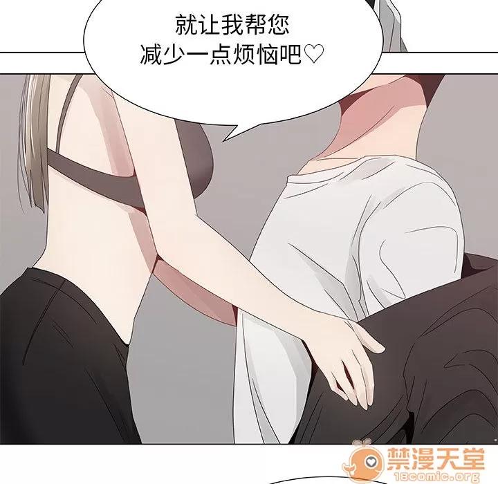 狩猎之路：代理爱情 只为满足你 | 第7话 第59页