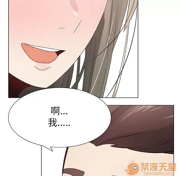 狩猎之路：代理爱情 只为满足你 | 第7话 第61页