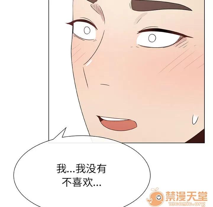 狩猎之路：代理爱情 只为满足你 | 第7话 第62页