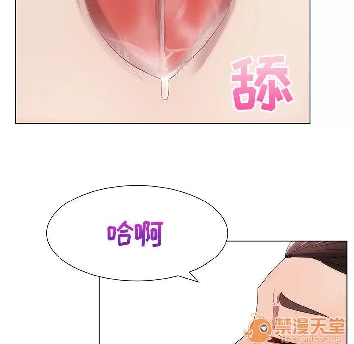 狩猎之路：代理爱情 只为满足你 | 第7话 第73页