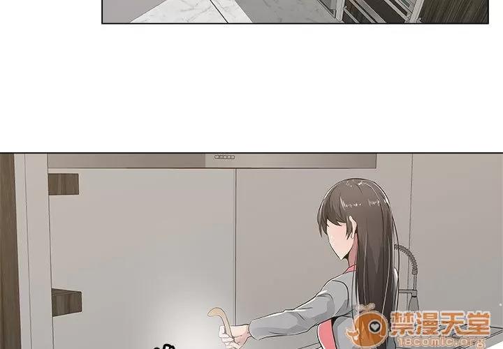 狩猎之路：代理爱情 只为满足你 | 第8话 第3页