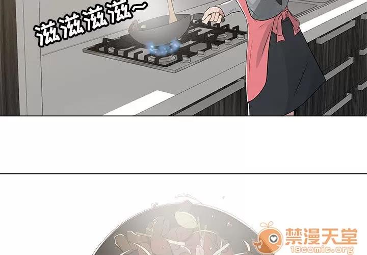 狩猎之路：代理爱情 只为满足你 | 第8话 第4页